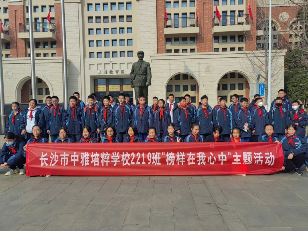 “榜样在我心中”——长沙市青少年宫“飘扬的红领巾”主题活动圆满完成