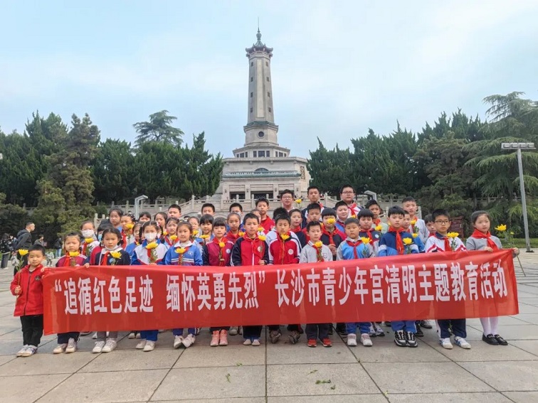 追循红色足迹 缅怀英勇先烈——长沙市青少年宫“我们的节日”系列活动之清明祭英烈活动圆满举行