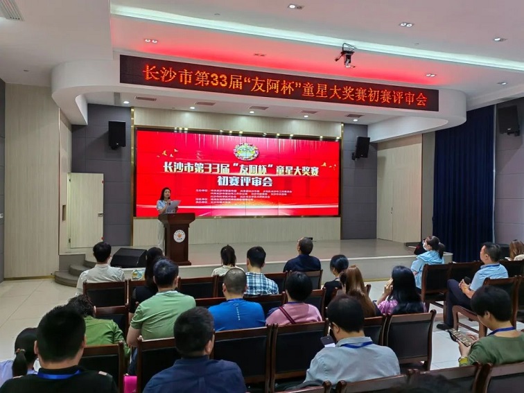 长沙市第三十三届“友阿杯”童星大奖赛初赛作品评审工作火热进行中！
