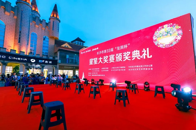 “学习二十大 永远跟党走 奋进新征程”第33届“友阿杯”童星大奖赛颁奖典礼圆满举行！