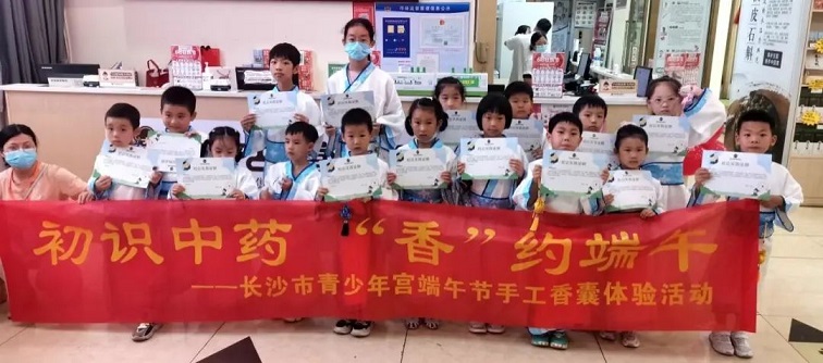 初识中药，“香”约端午 —— 长沙市青少年宫手工香囊体验活动回顾