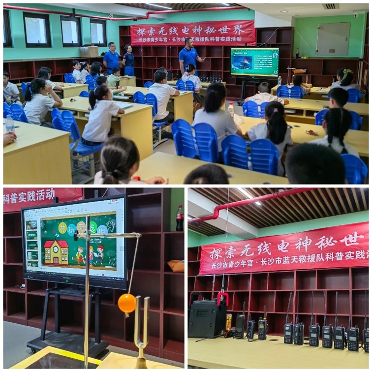 探索无线电神秘世界——记长沙市青少年宫暑期科普实践活动
