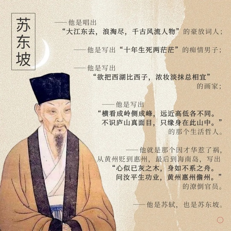 招募 |《苏轼》主题教育戏剧活动来啦！