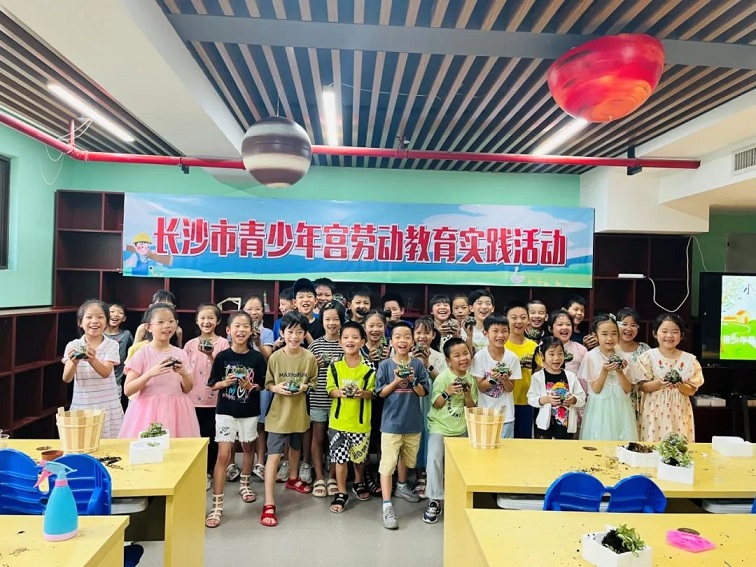“我是小小园艺师”长沙市青少年宫暑假劳动教育实践活动圆满结束