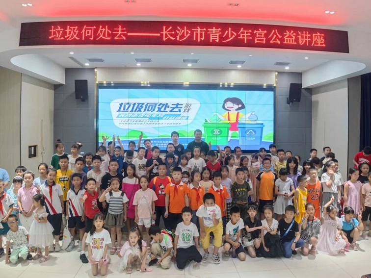 垃圾分类 保护水环境——为青少年种下环保的种子