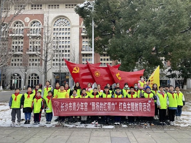 长沙市青少年宫 “飘扬的红领巾”红色主题教育活动圆满举办！
