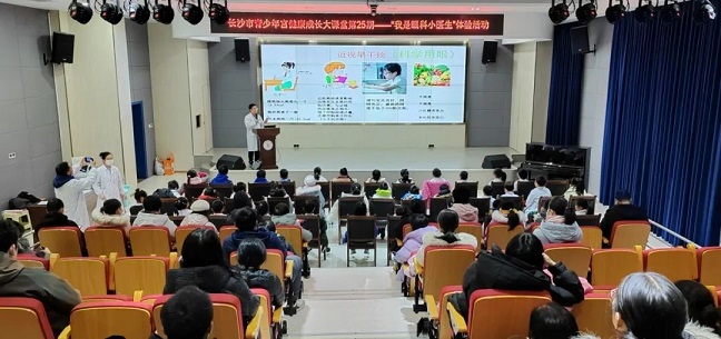 健康成长大课堂第25期活动——我是眼科小医生