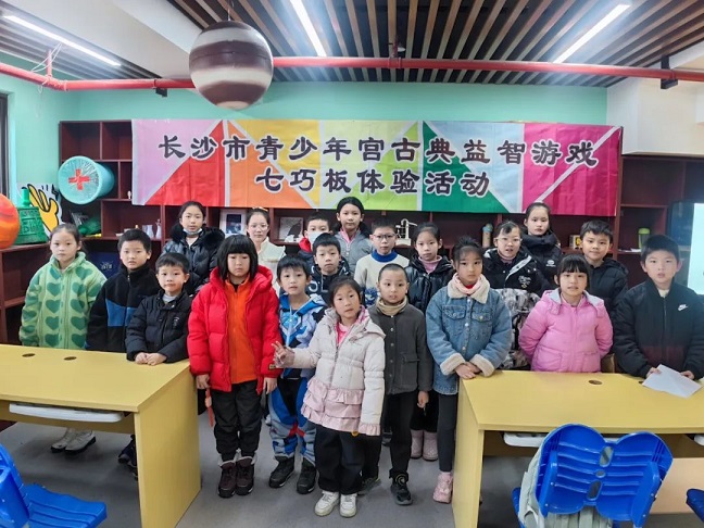 长沙市青少年宫古典益智假期课堂乐趣多多