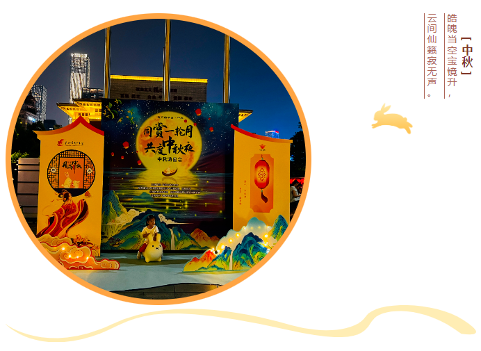 中秋节快乐 | “同赏一轮月 共度中秋夜”长沙市青少年宫举办中秋游园会活动，陪你共庆佳节！