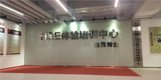招募 | 长沙市青少年宫小杜鹃素质教育拓展基地（览秀城）青少年安全教育活动（第三期）招募啦