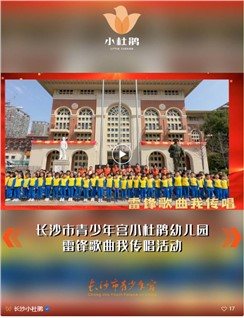 童爱温暖春风里 小小雷锋在行动——长沙市青少年宫小杜鹃幼儿园学雷锋公益活动纪实