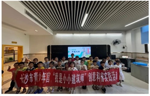 回顾 | 亲手建桥真有趣——长沙市青少年宫“我是小小建筑师”创意科普实践活动圆满完成