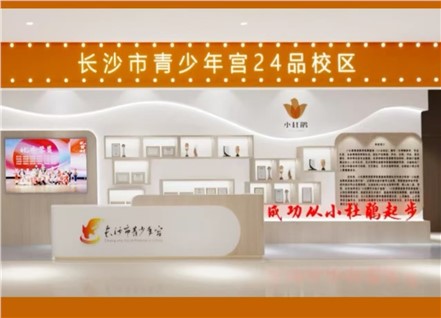 【24品校区放榜】长沙市青少年宫24品校区2025年秋季招生结果公布