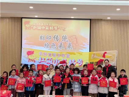 【河东本部】第二十七期红领巾集结号主题活动精彩回顾