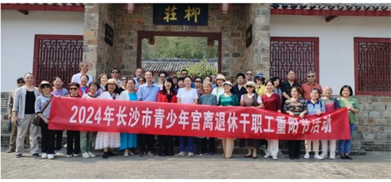 党团建设 | 市青少年宫重阳节开展离退休党员、干部职工文化交流活动