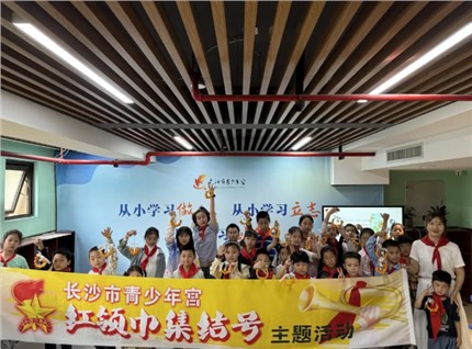活动回顾 | 长沙市青少年宫第十一期 “红领巾集结号”主题活动之果皮变身记活动圆满举办