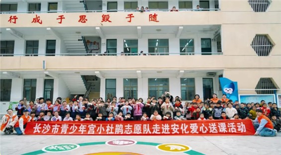 活动回顾 | 2025年希望工程•走进安化——长沙市青少年宫小杜鹃志愿服务队安化公益行