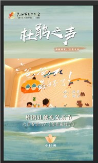【杜鹃之声】童声颂父爱，六月MV温情上线！
