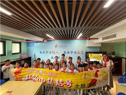 活动回顾 | 长沙市青少年宫第十五期“红领巾集结号”之“红色非遗 剪向未来”主题活动成功举办